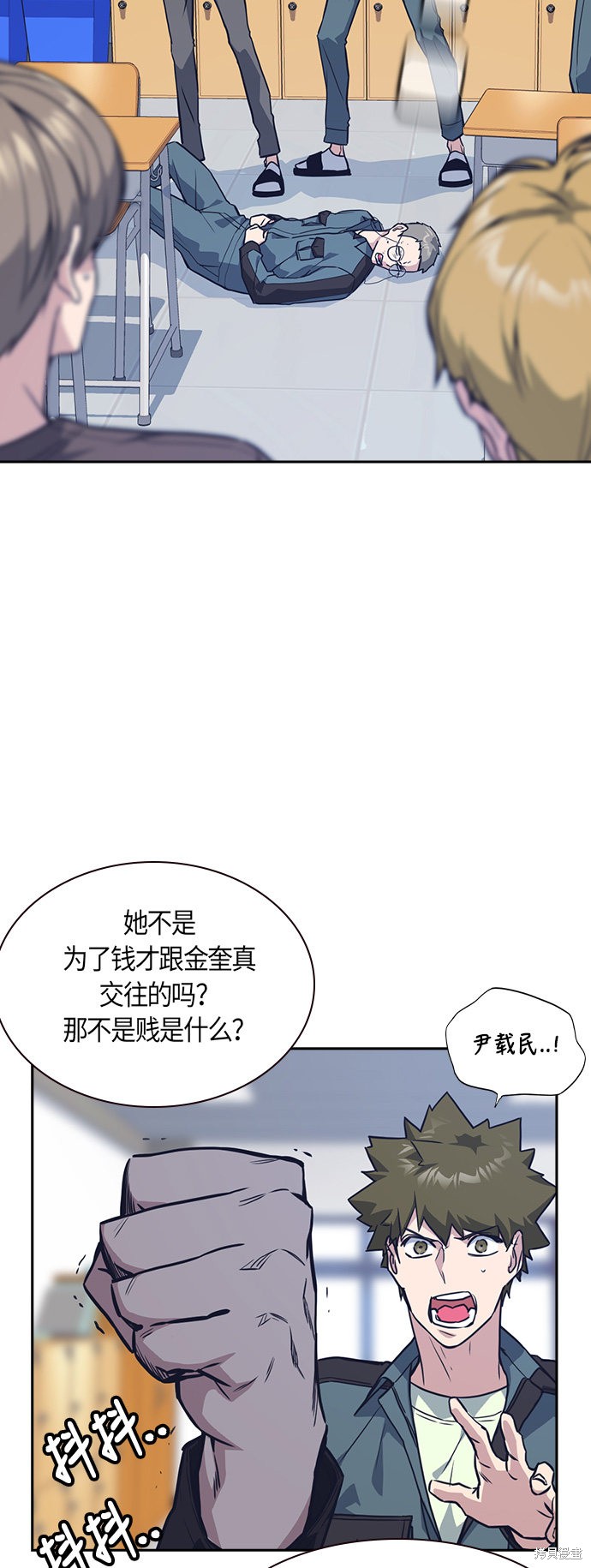 痞子学霸 第33话 第4页
