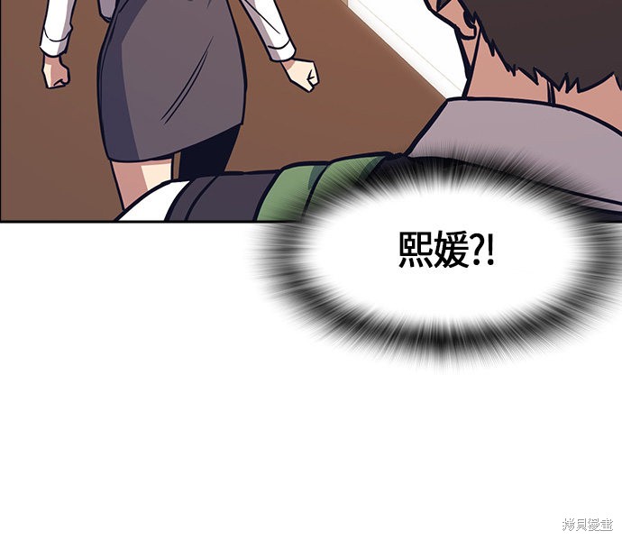 痞子学霸 第33话 第80页