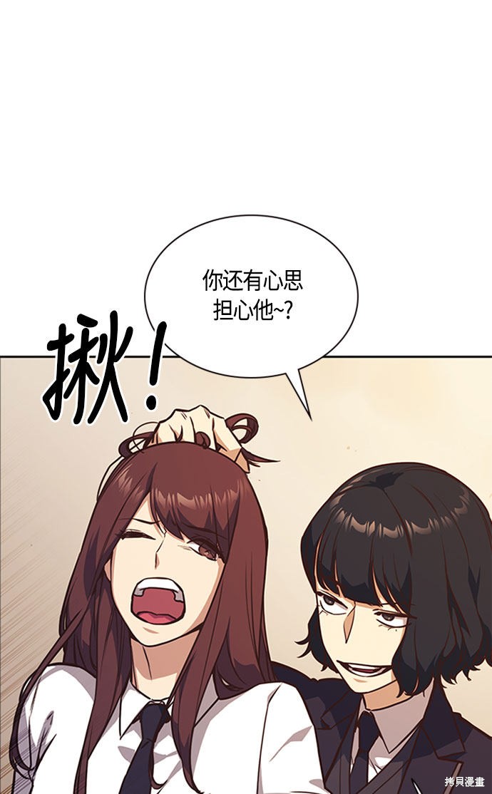痞子学霸 第34话 第12页