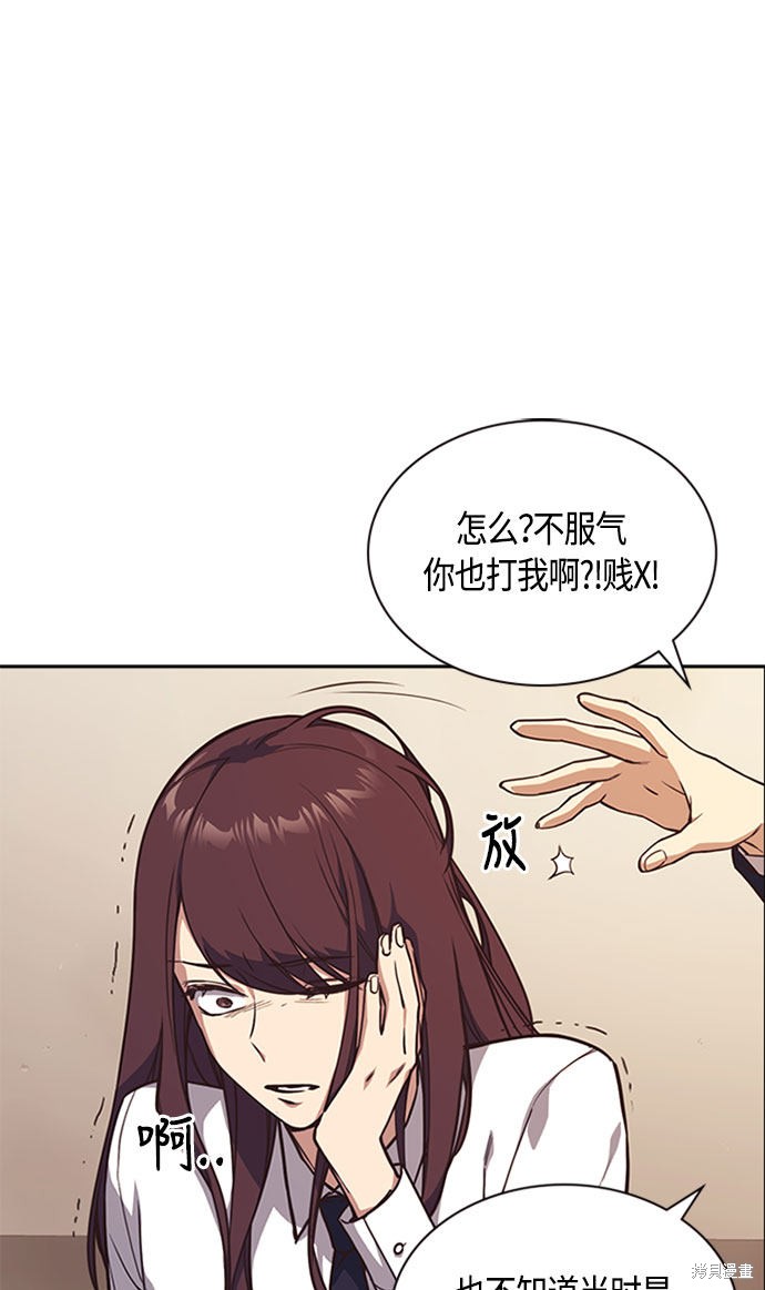 痞子学霸 第34话 第17页