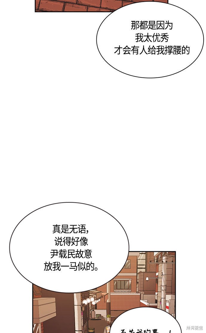 痞子学霸 第34话 第4页