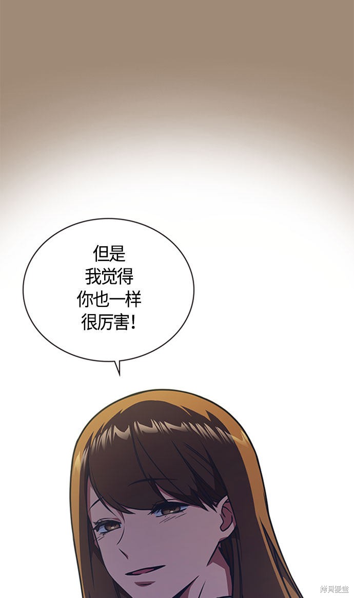 痞子学霸 第34话 第36页