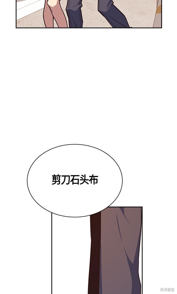 痞子学霸 第34话 第71页