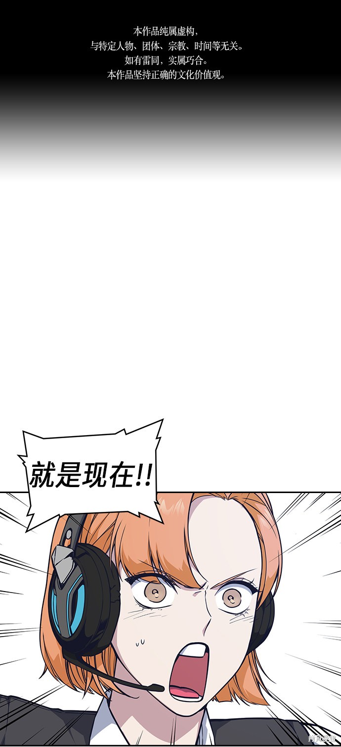 痞子学霸 第35话 第1页