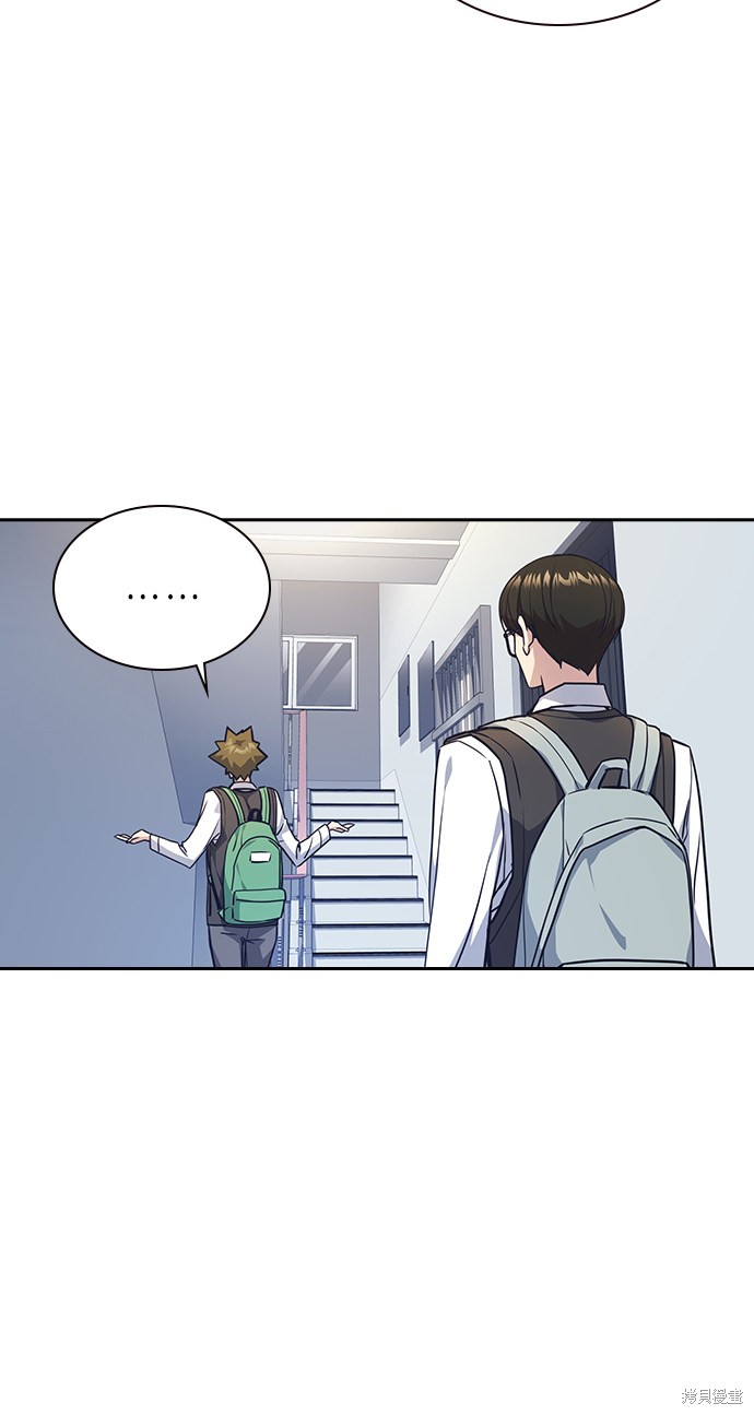 痞子学霸 第35话 第58页