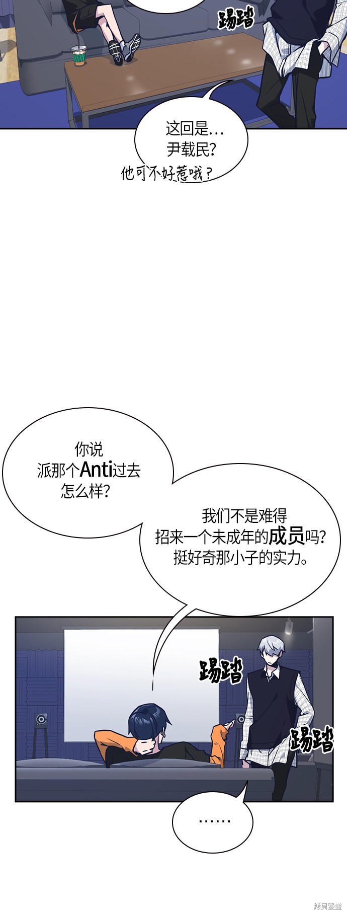 痞子学霸 第36话 第11页