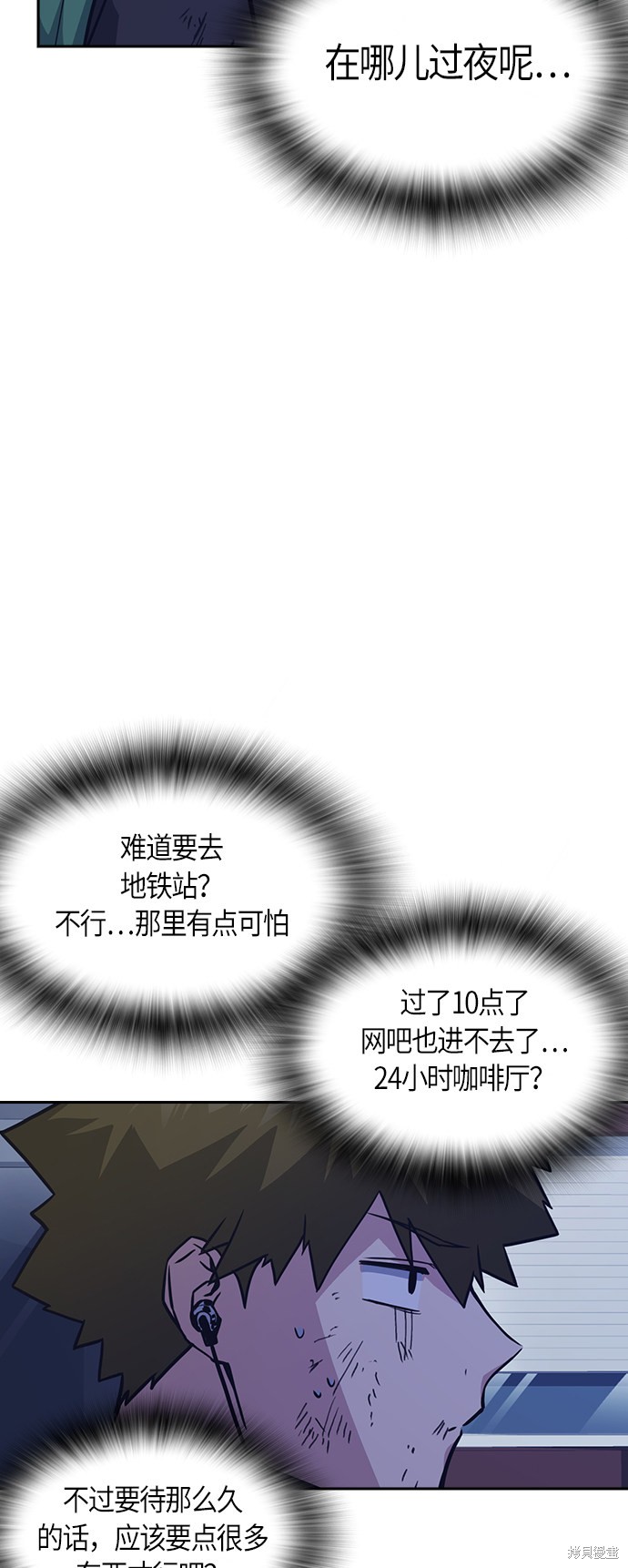 痞子学霸 第36话 第35页