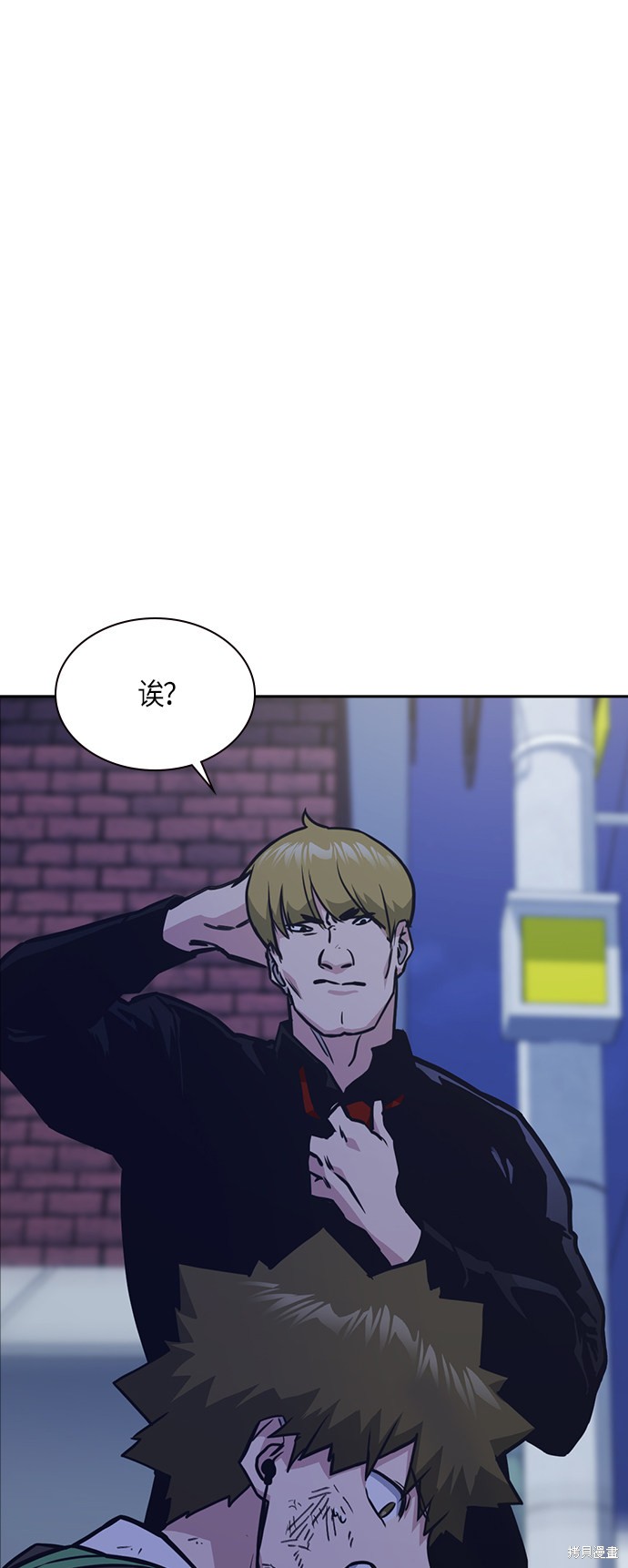 痞子学霸 第36话 第43页