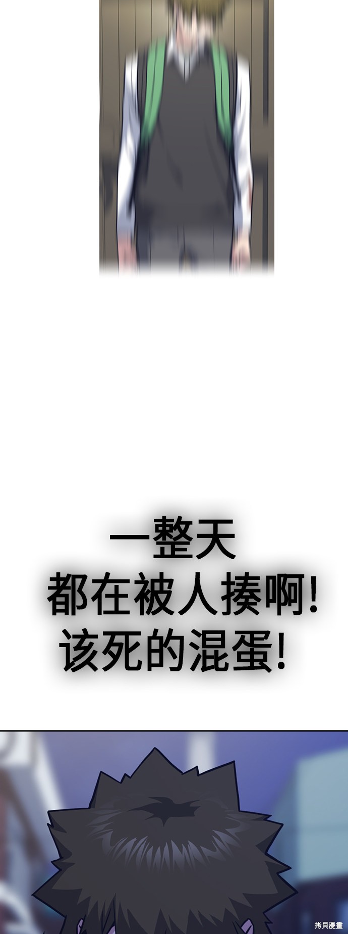 痞子学霸 第36话 第57页
