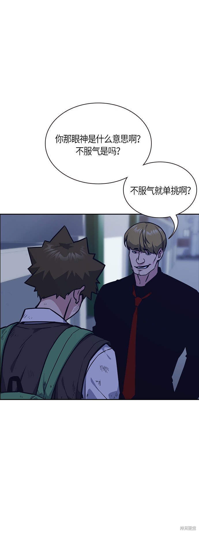 痞子学霸 第36话 第59页