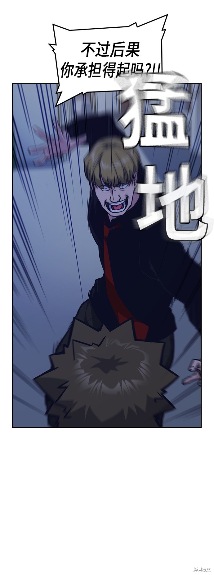 痞子学霸 第36话 第60页