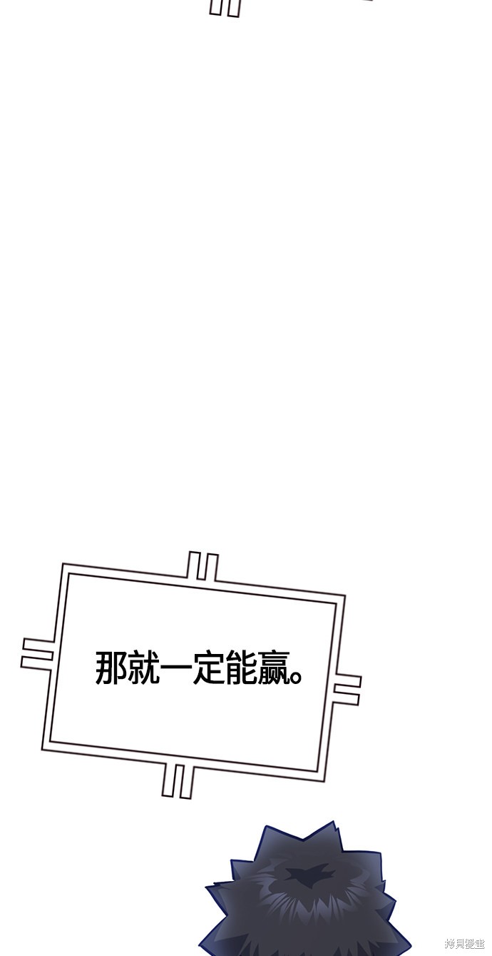 痞子学霸 第36话 第74页