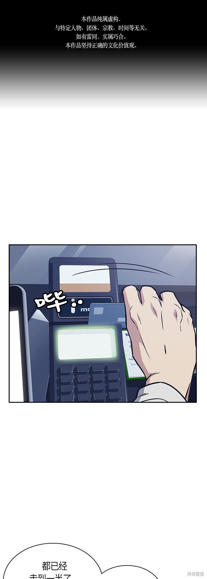 痞子学霸 第37话 第1页