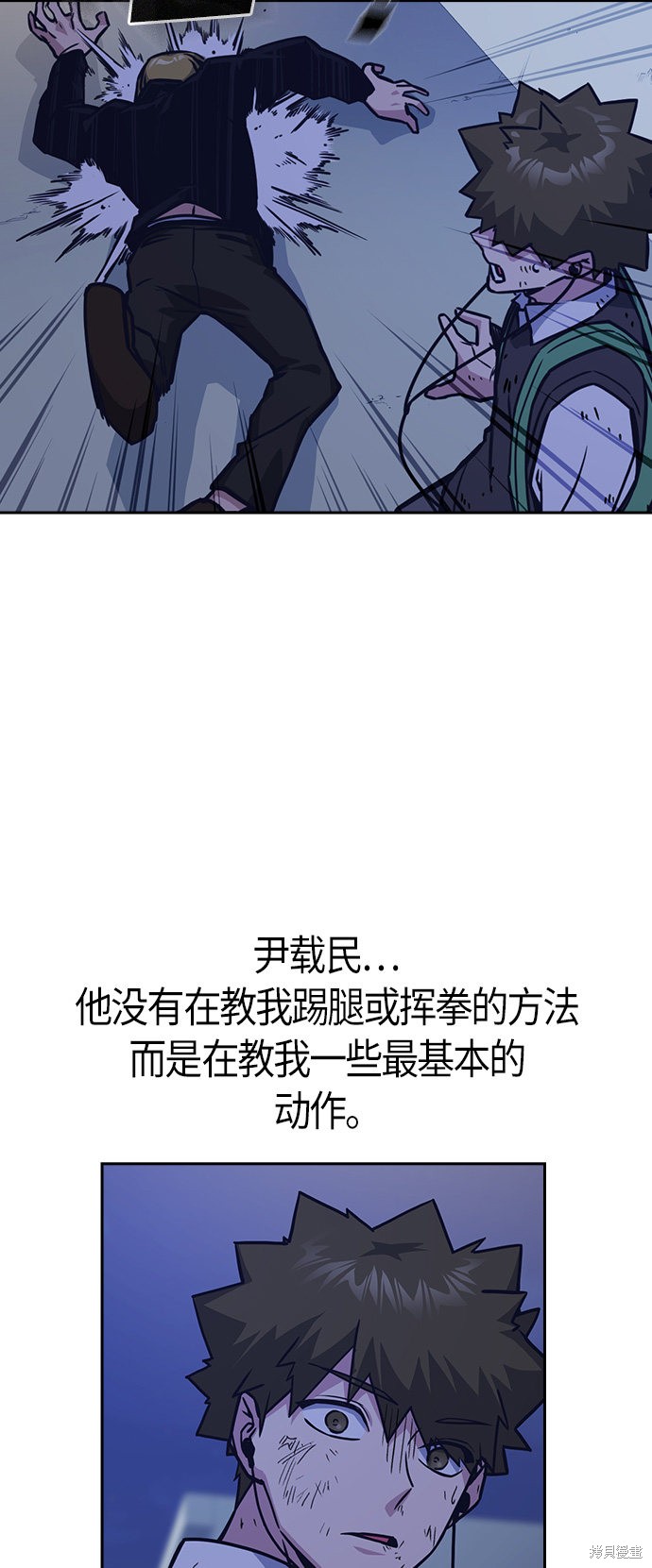 痞子学霸 第37话 第30页