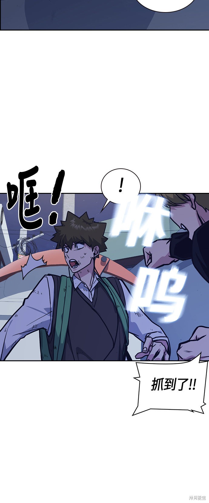 痞子学霸 第37话 第42页