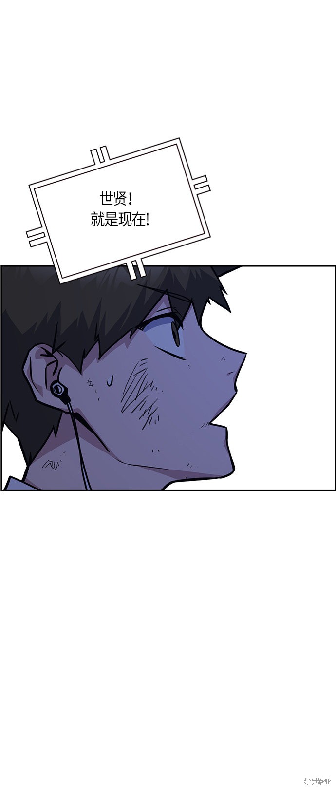 痞子学霸 第37话 第44页