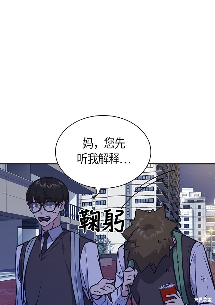 痞子学霸 第37话 第64页