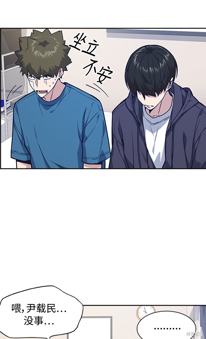 痞子学霸 第38话 第12页