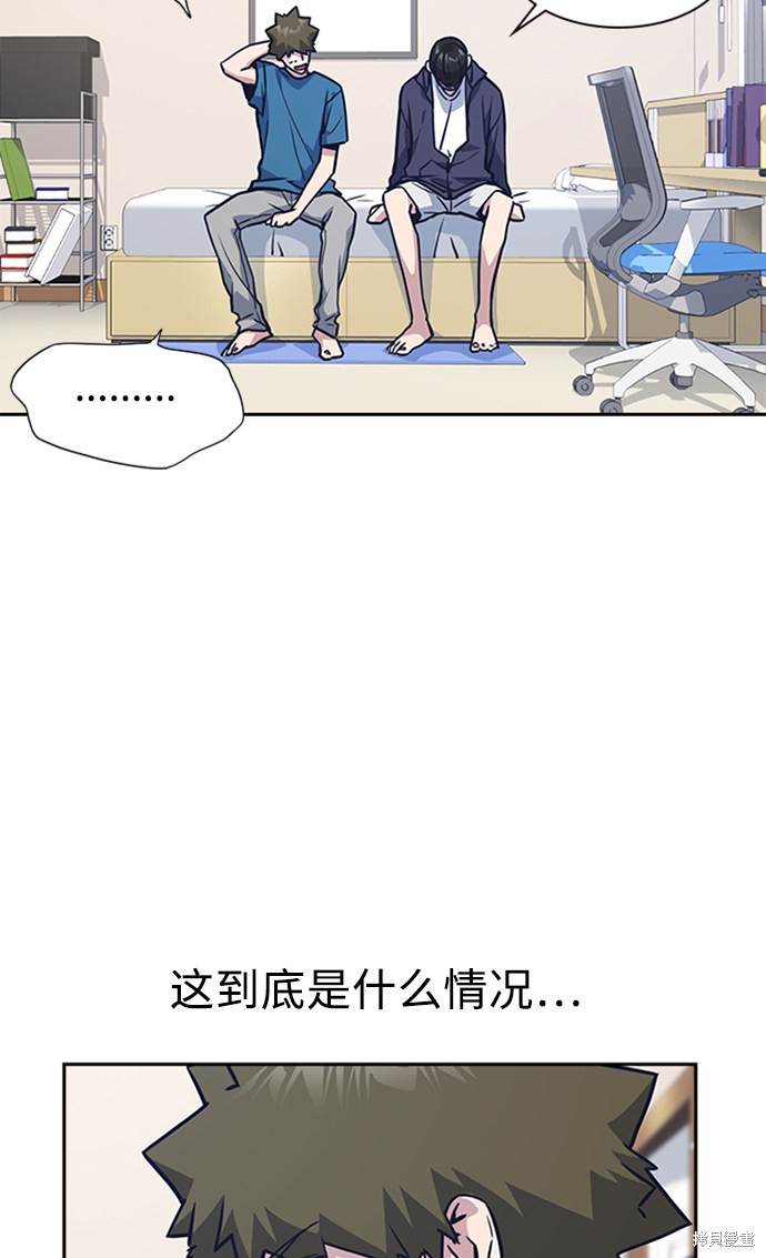 痞子学霸 第38话 第13页