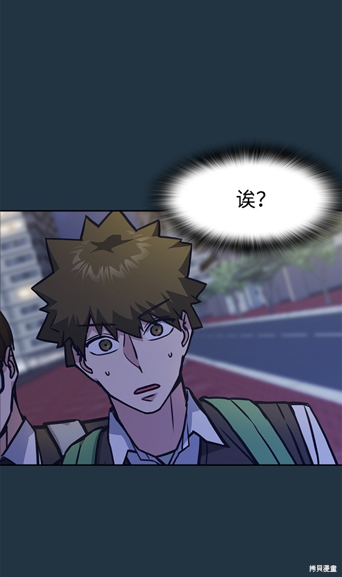 痞子学霸 第38话 第24页