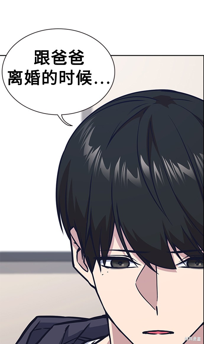 痞子学霸 第38话 第39页