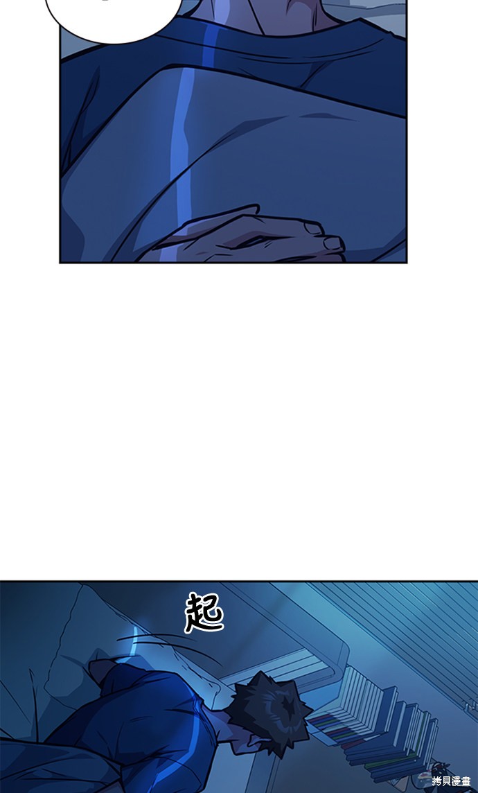 痞子学霸 第38话 第57页