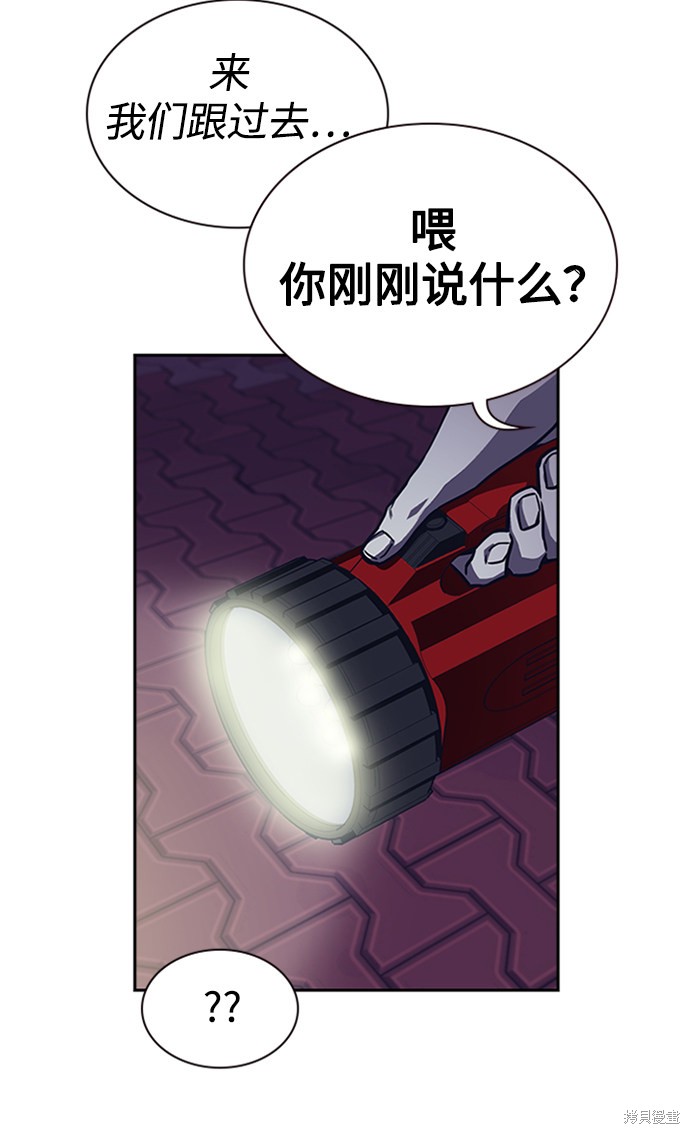 痞子学霸 第38话 第7页