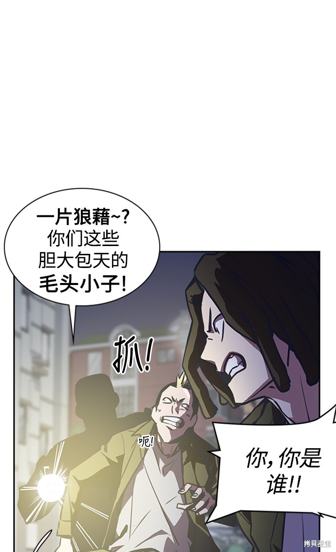 痞子学霸 第38话 第8页