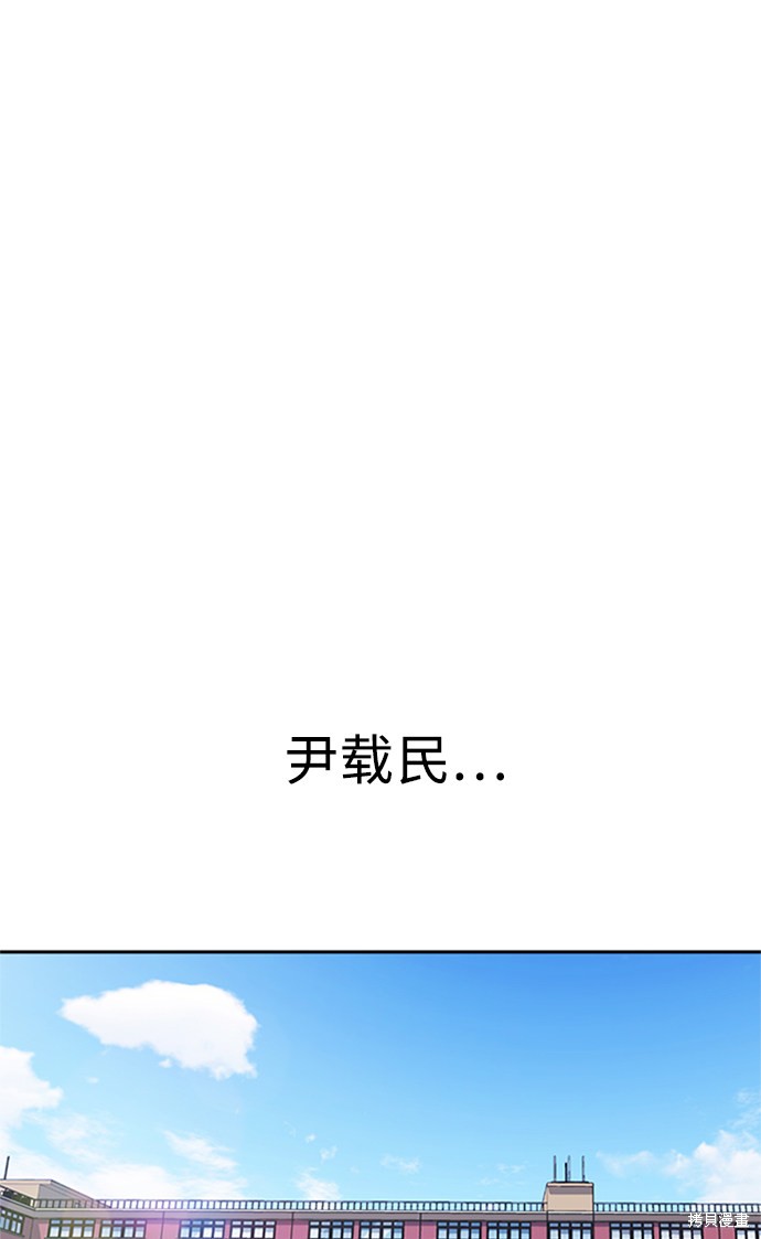 痞子学霸 第38话 第74页