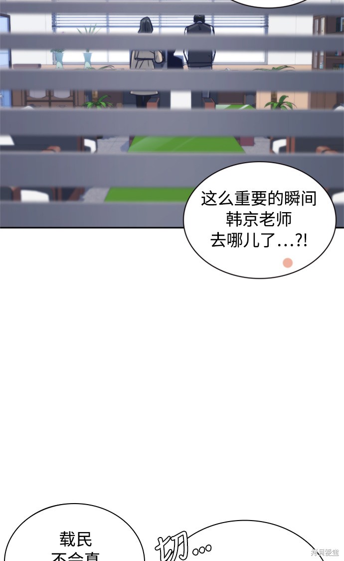 痞子学霸 第38话 第79页