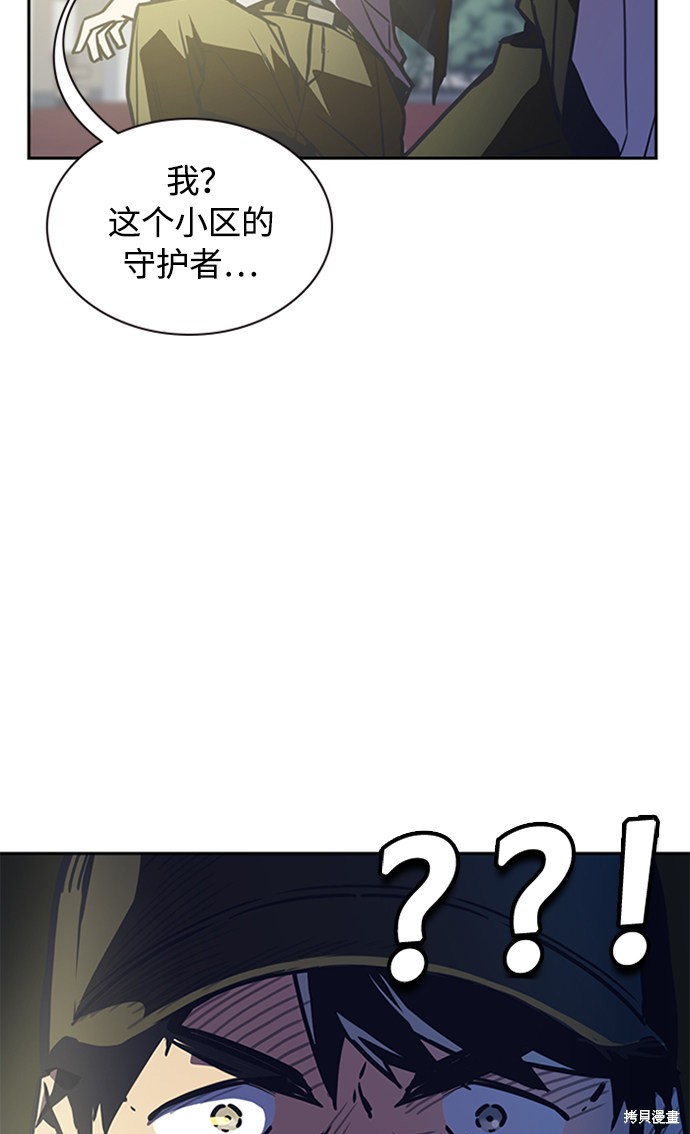 痞子学霸 第38话 第9页