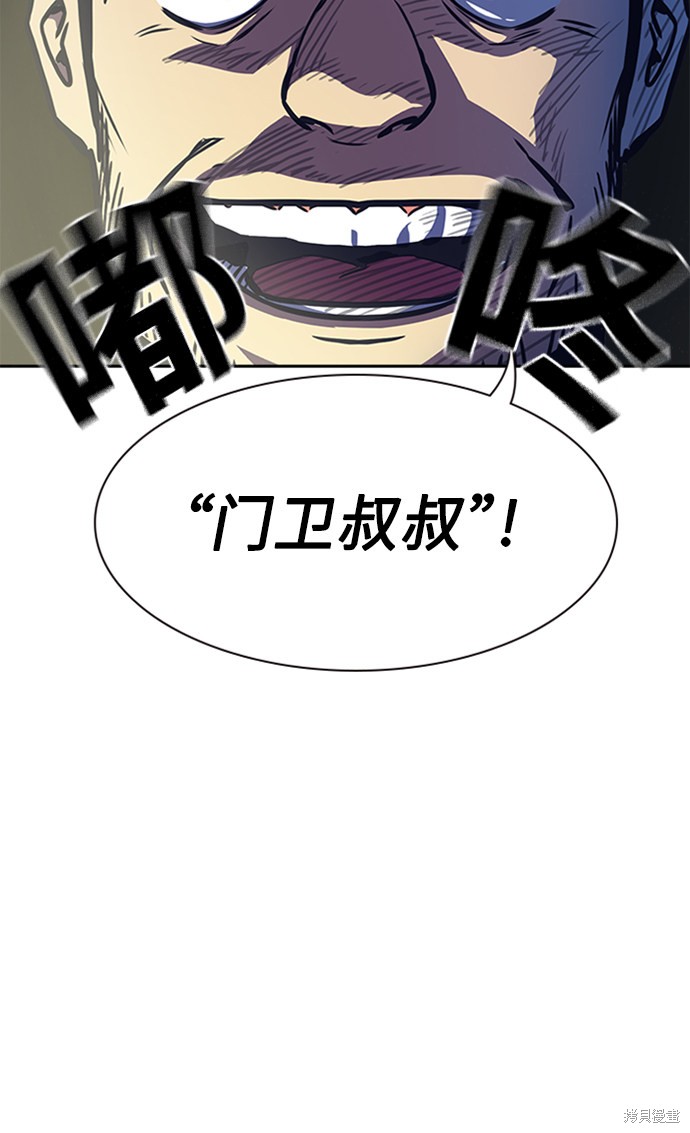 痞子学霸 第38话 第10页