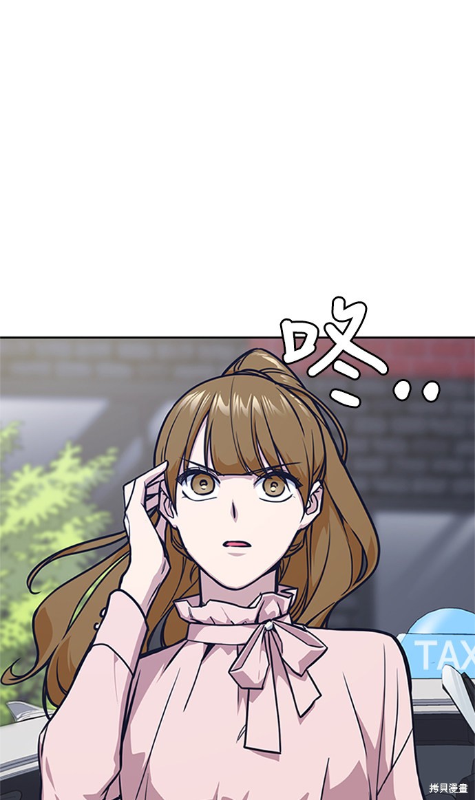 痞子学霸 第38话 第100页