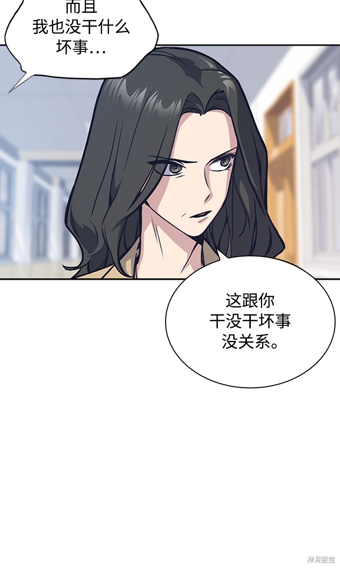 痞子学霸 第39话 第17页
