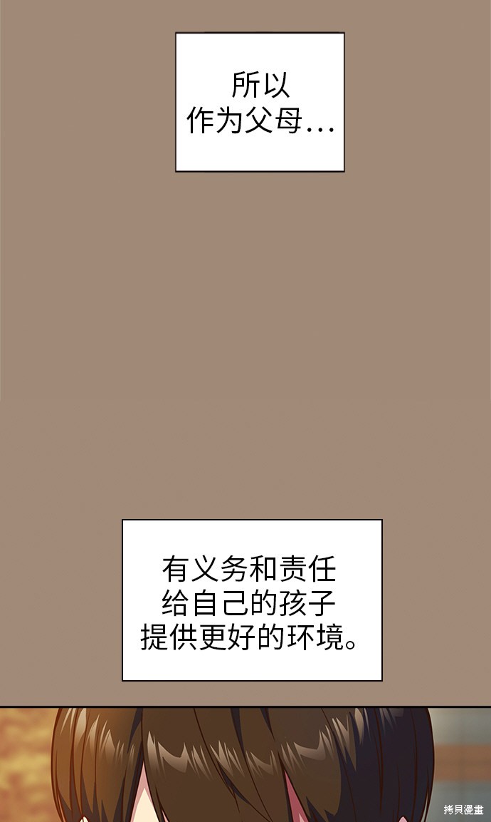 痞子学霸 第39话 第5页