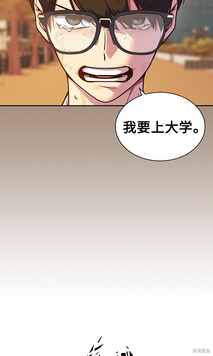 痞子学霸 第39话 第6页