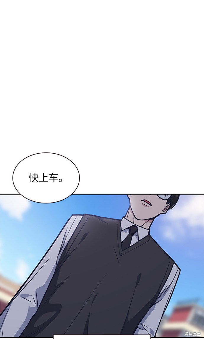 痞子学霸 第39话 第59页