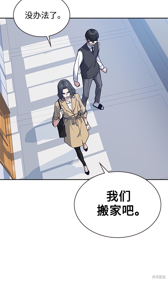 痞子学霸 第39话 第8页