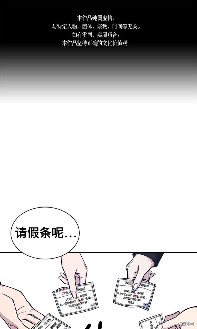痞子学霸 第40话 第1页