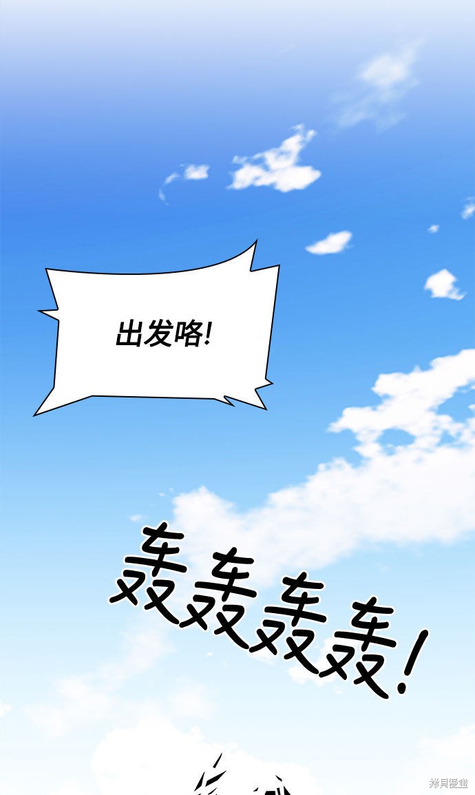 痞子学霸 第40话 第15页
