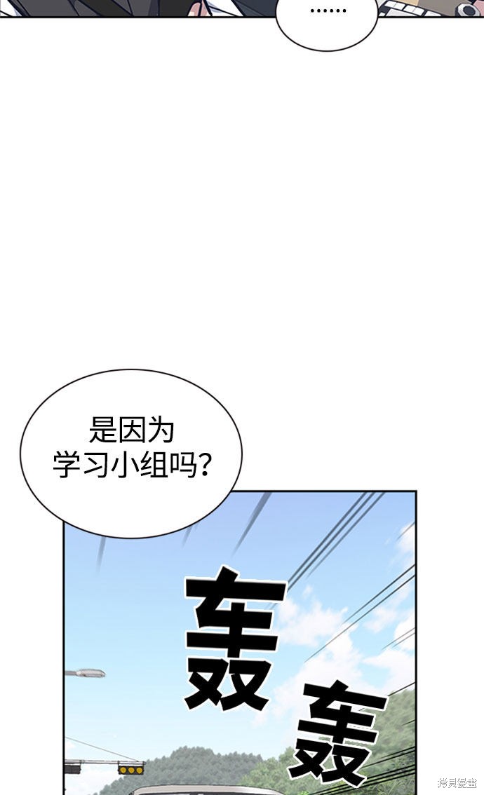 痞子学霸 第40话 第21页
