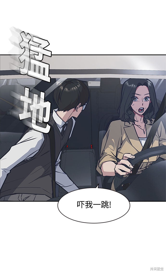 痞子学霸 第40话 第28页