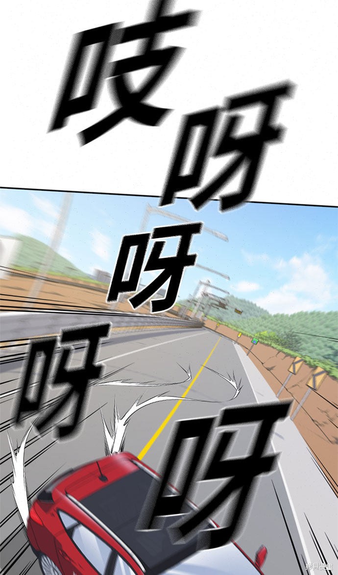 痞子学霸 第40话 第50页