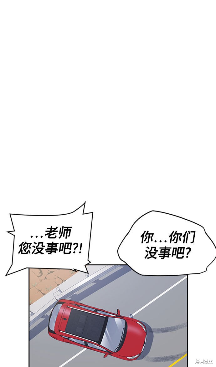 痞子学霸 第40话 第54页