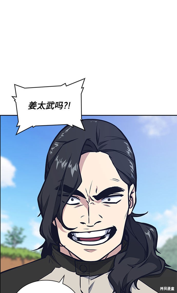 痞子学霸 第40话 第58页