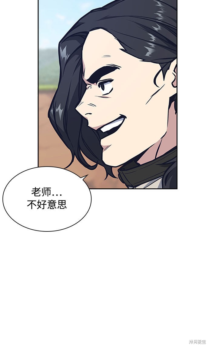 痞子学霸 第40话 第62页