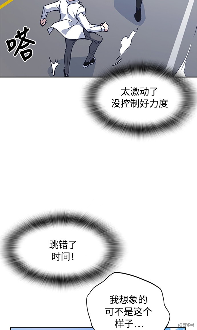 痞子学霸 第41话 第11页