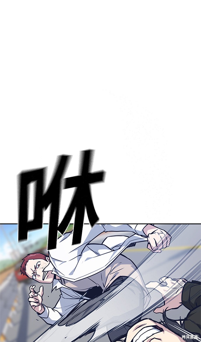 痞子学霸 第41话 第22页