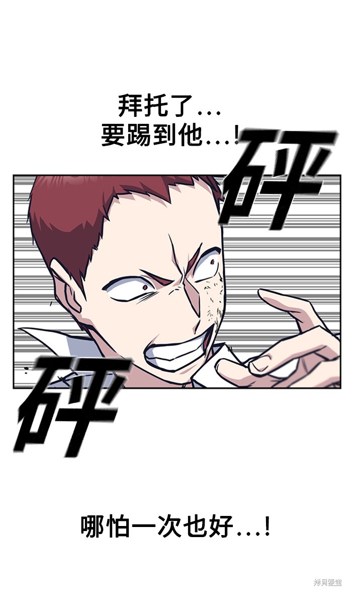 痞子学霸 第41话 第25页