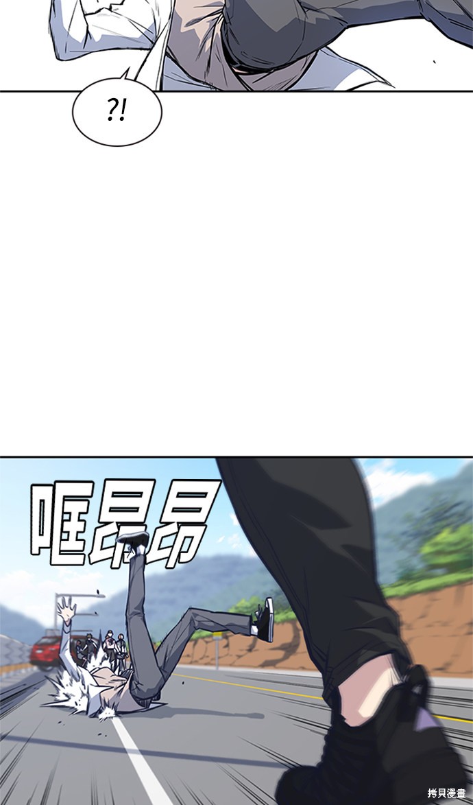 痞子学霸 第41话 第29页